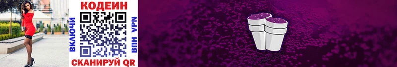 купить  сайты  Нефтегорск  Кодеин напиток Lean (лин) 