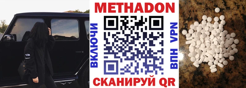 продажа наркотиков  Нефтегорск  МЕТАДОН methadone 